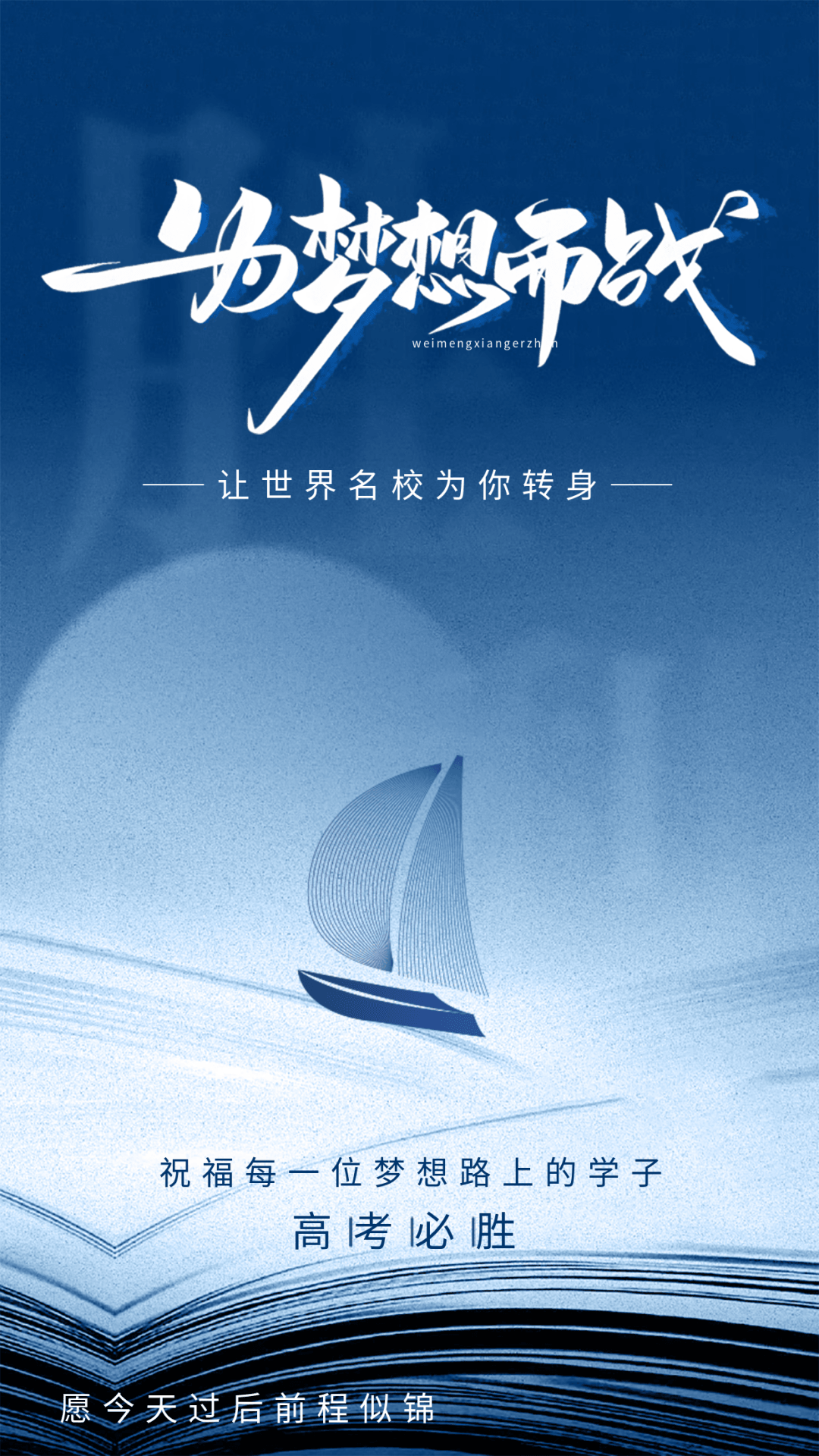 本科阶段有留学背景或取得国外大学学位的学生