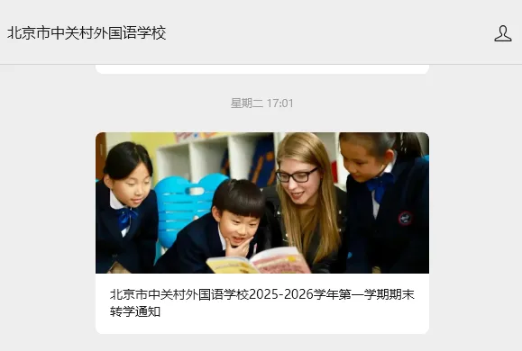很多国际高中会把春招称之为 0.5项目 