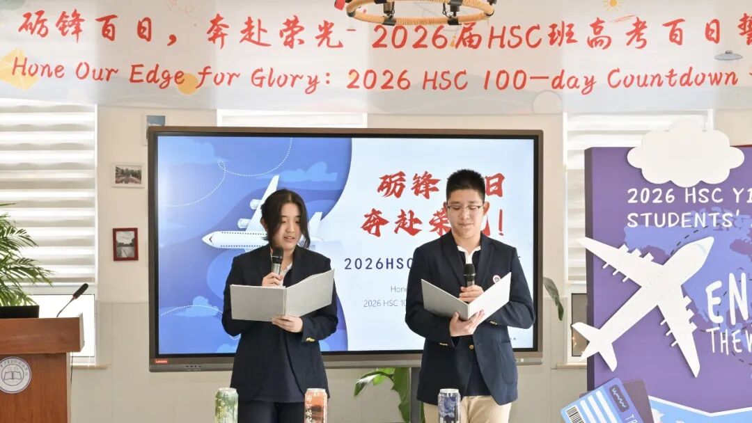 吹响奔赴世界名校的号角