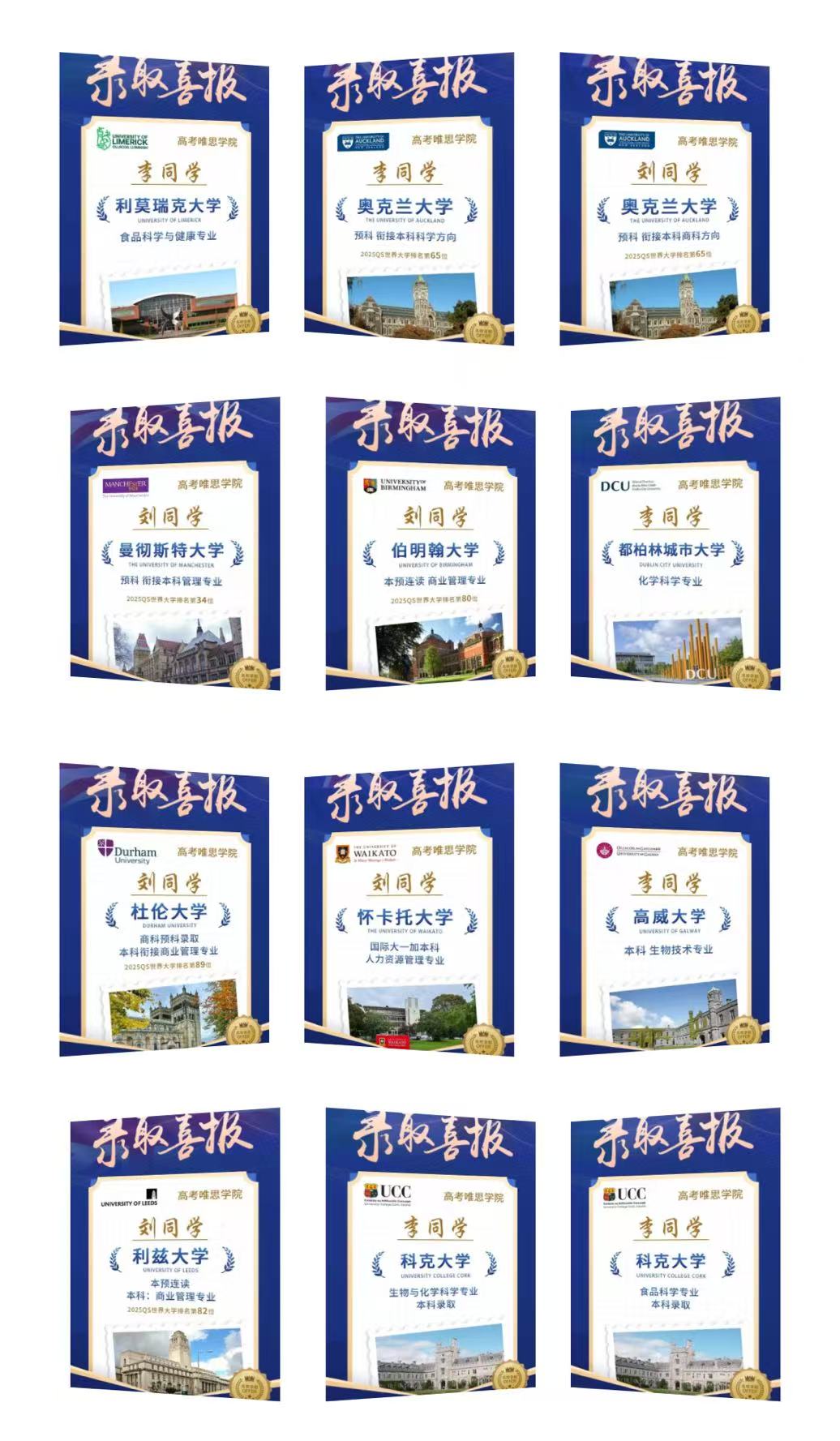 经过孩子们的不懈努力、新府学高中部的精心培养