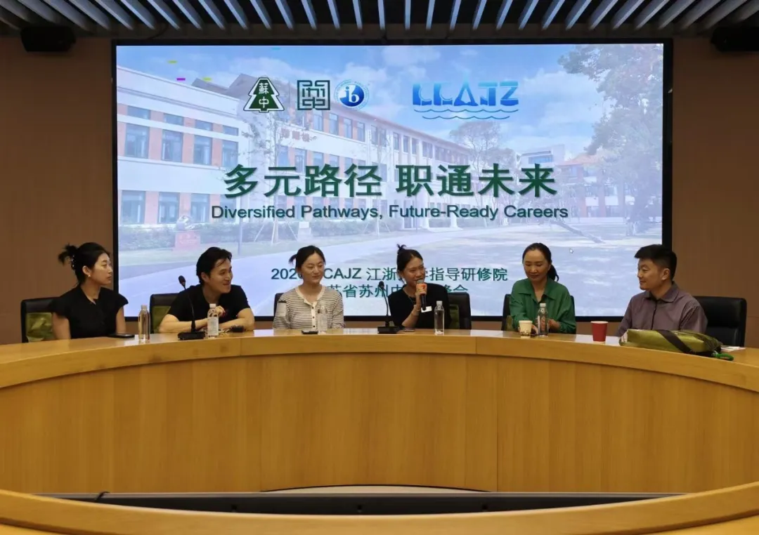 随后,江浙升学指导研修院秘书长陈佳莉老师致欢迎辞