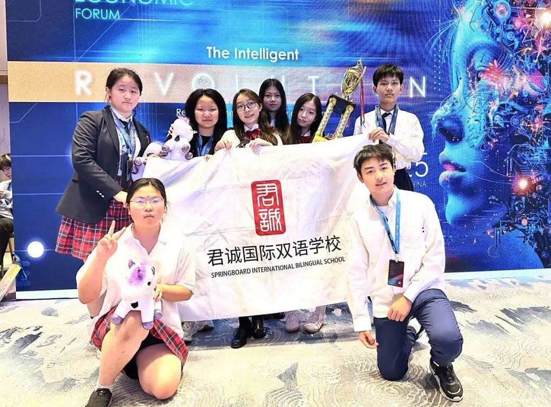 世界青年经济论坛,君诚学子获得WYEF总决赛全国铜奖