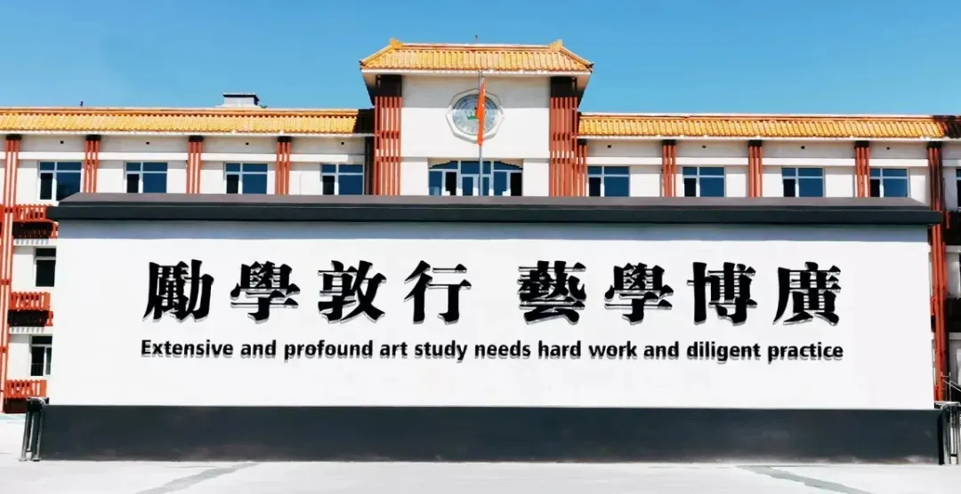 受邀出席择校展会