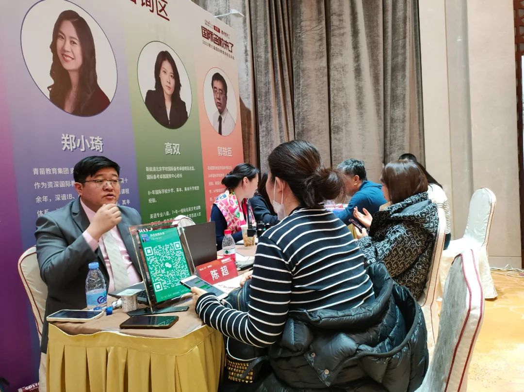 第十三届国际学校择校展暨中招咨询会