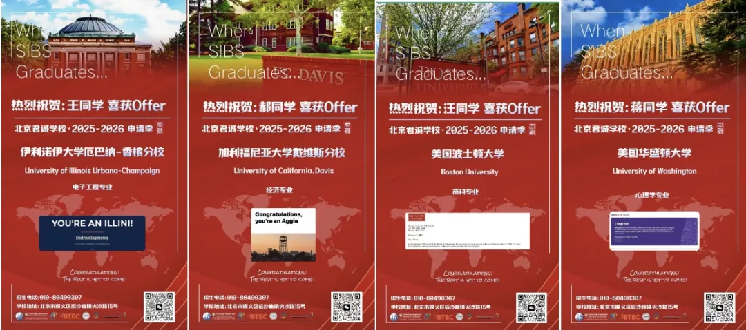 君诚国际双语学校 2026 届升学大捷:62 名毕业生狂揽 500 余封名校录取,斩获 1600 万高额奖学金