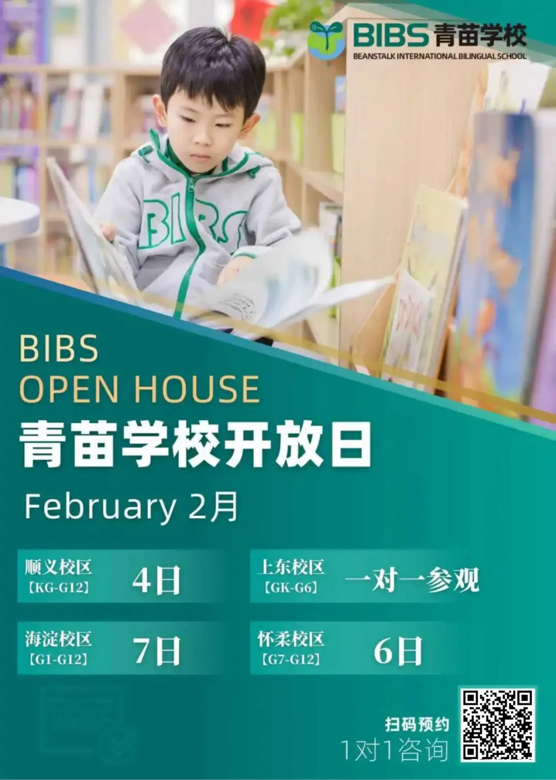 我们不会因为学生有短板就否定他,反而会关注他在学术上的潜力和长板(图 2)