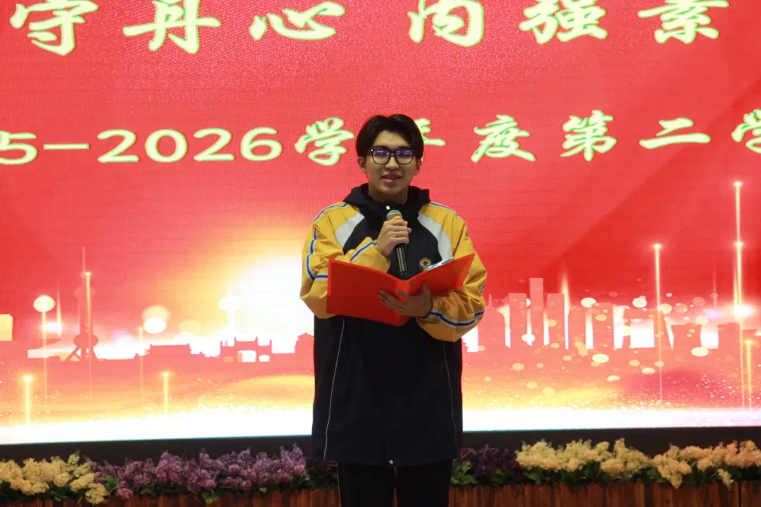 强基固本守丹心 内强素质塑新形——怡海中学新学期开学仪式启新程