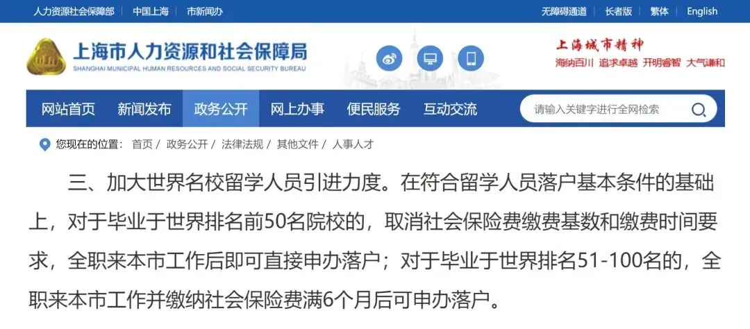 文件强调要贯彻 支持留学、鼓励回国、来去自由