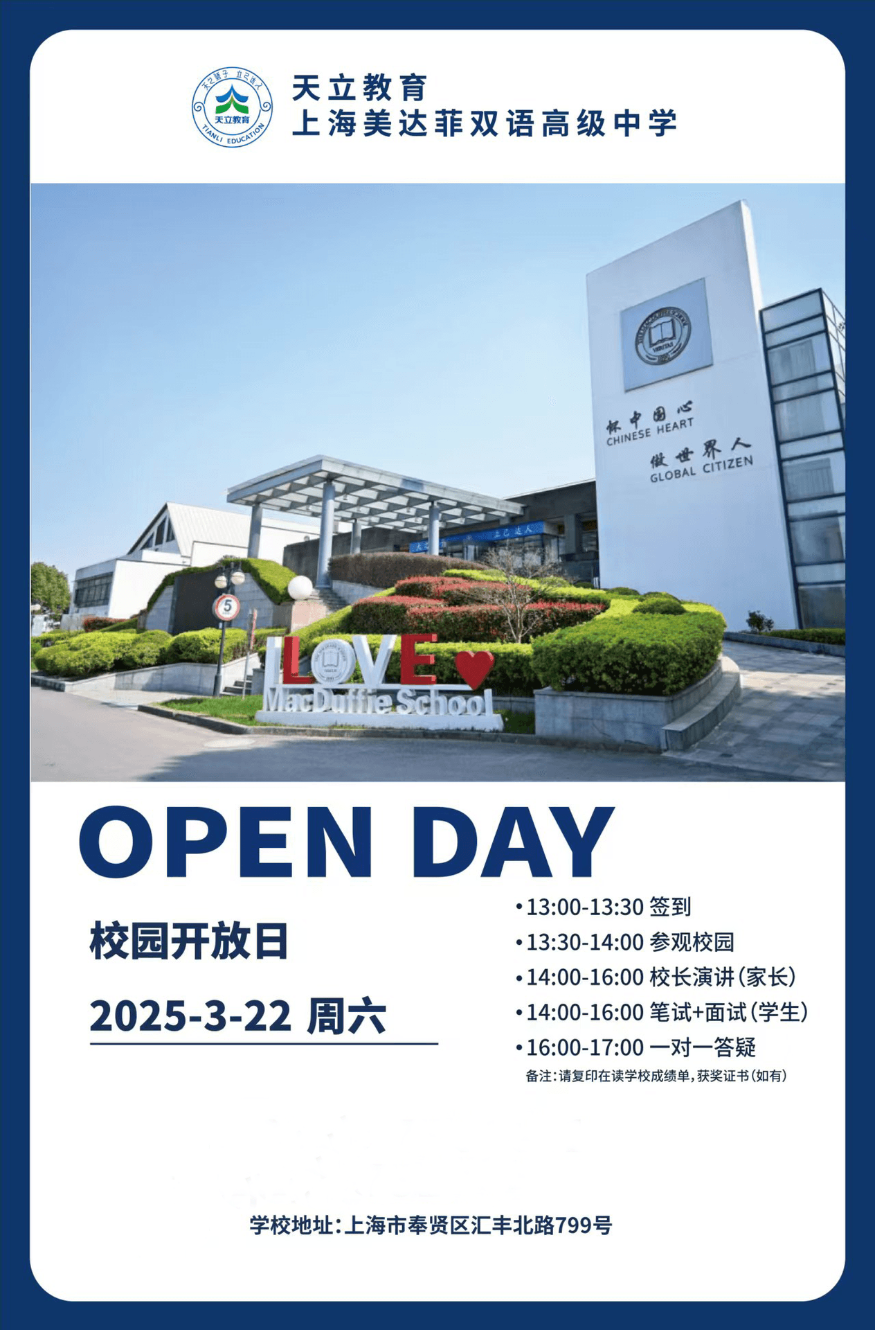 上海市奉贤区汇丰北路799号
