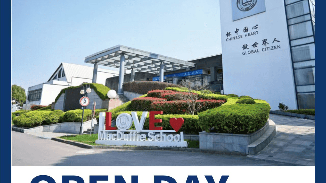 上海美达菲双语高级中学开放日来了!