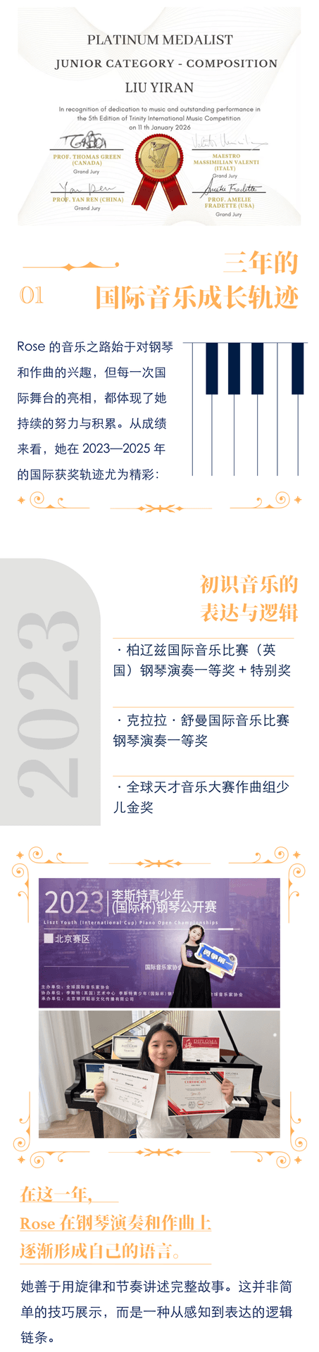 以及教育在其中所发挥的作用。（图 2）