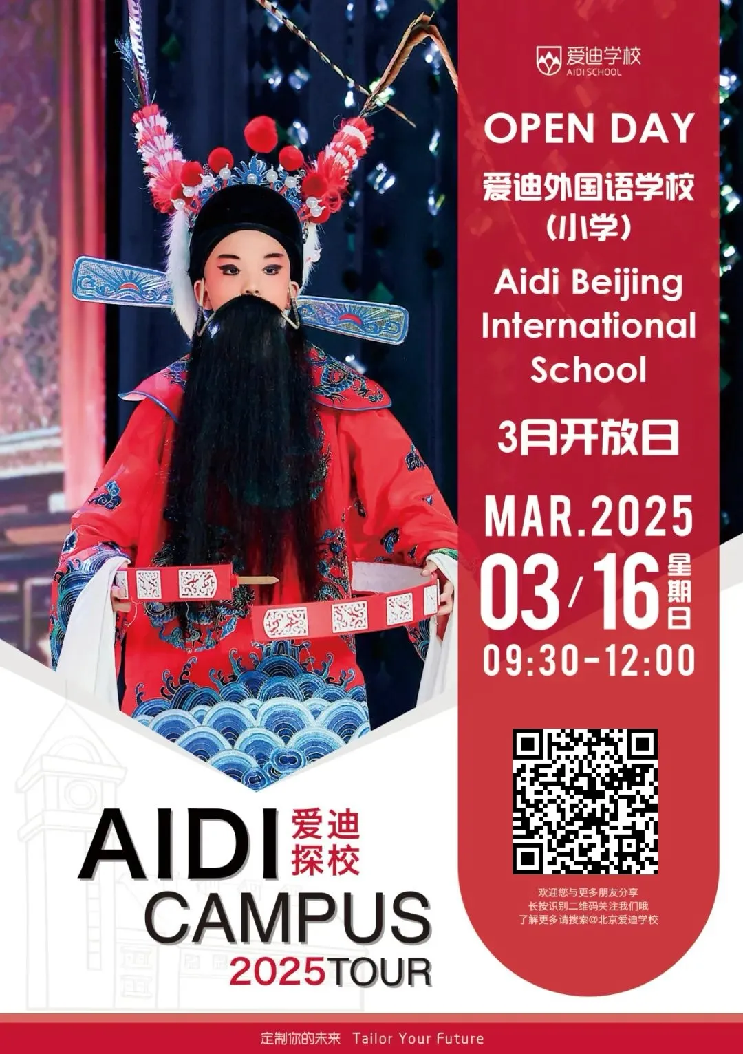 预约方式:扫描开放日二维码进行席位预约(图 4)