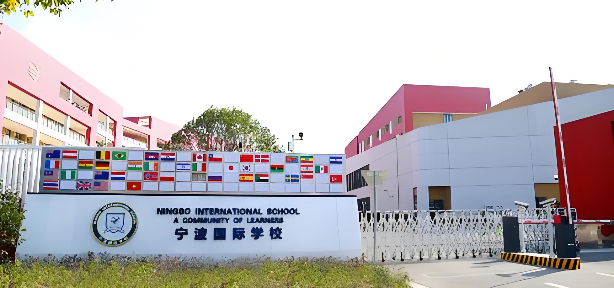 宁波国际学校排名一览表