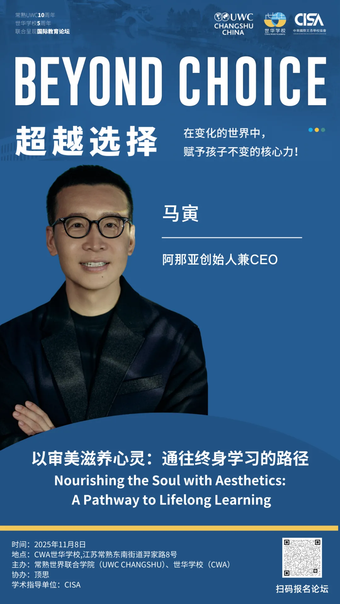 作为阿那亚的创始人,马寅先生将从缔造 人生可以更美 的理想社区出