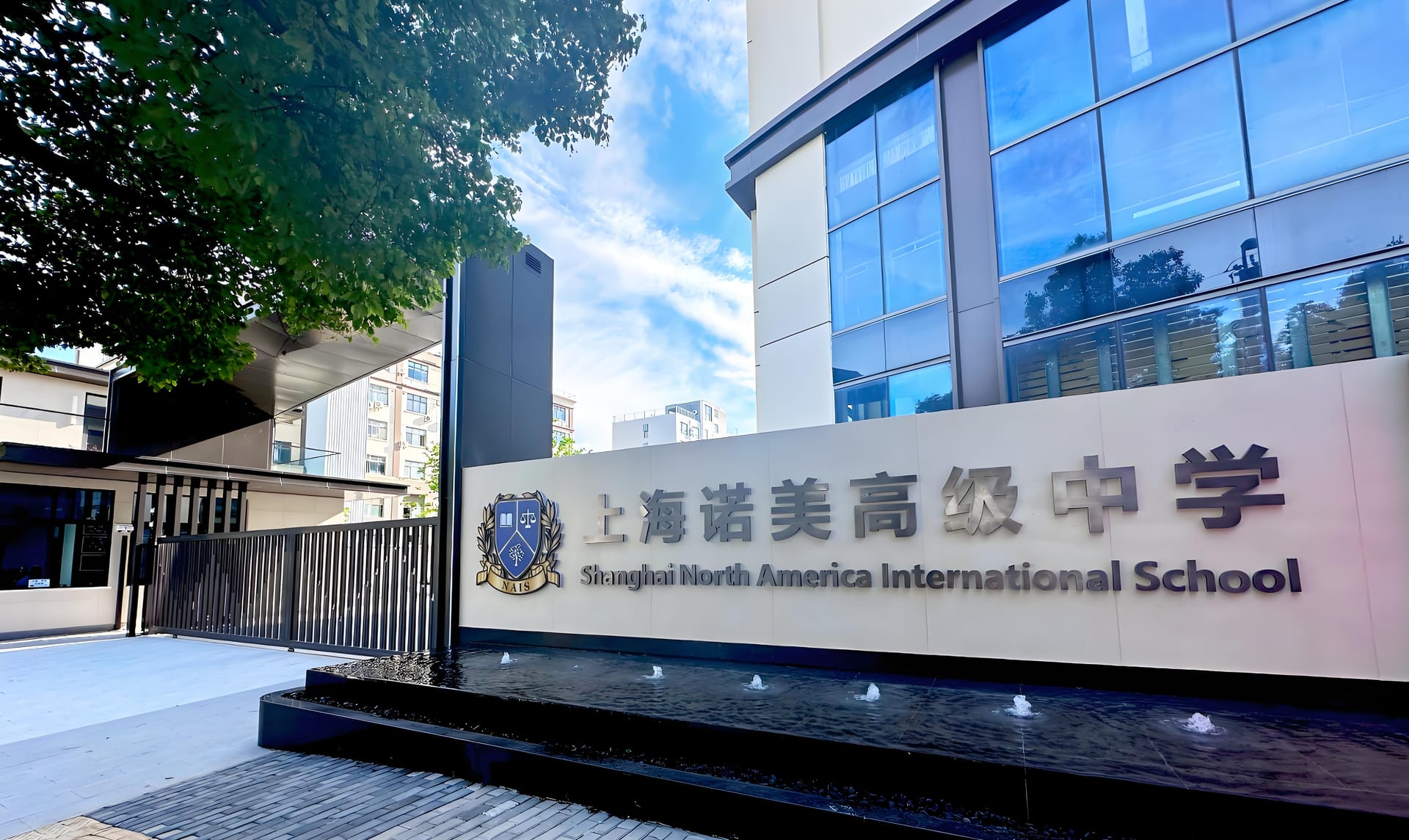 诺美国际学校