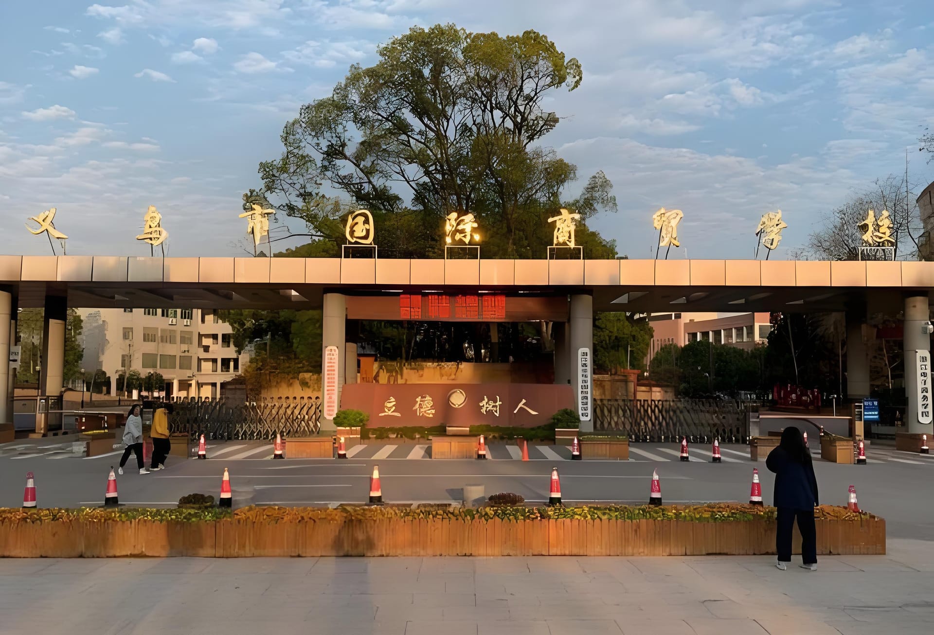 速来!探索义乌国际商贸学校官网大揭秘,还有校园趣事出没