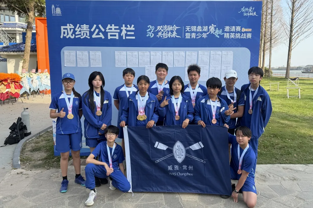 蠡湖破浪,载誉而归!常州威雅赛艇队斩获四金四铜,彰显体育育人硬核实力
