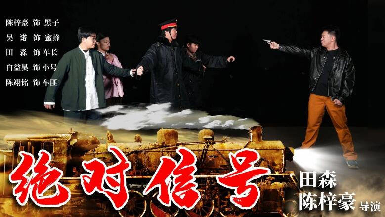 《家》、《故去的亲人》、《天下第一楼》、《绝对信号》、《雷雨》(图 4)