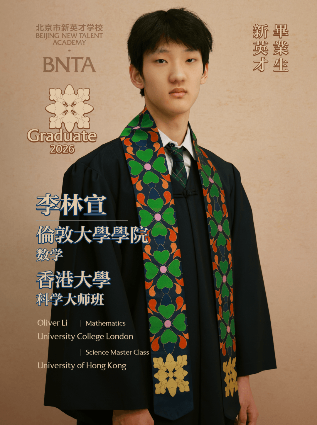 以风筝之翼,探索未来|新英才工程学校队喜获未来之城特等奖!
