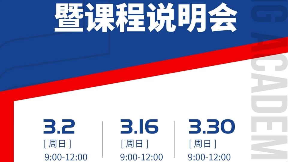 熙诚学校2025年首场开放日暨课程说明会
