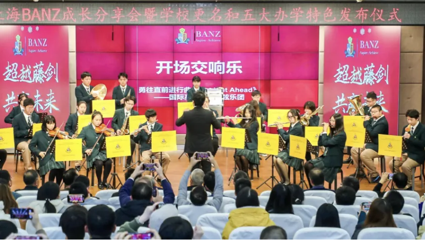 BANZ交响管乐团由英国皇家音乐学院联合委员项目导师
