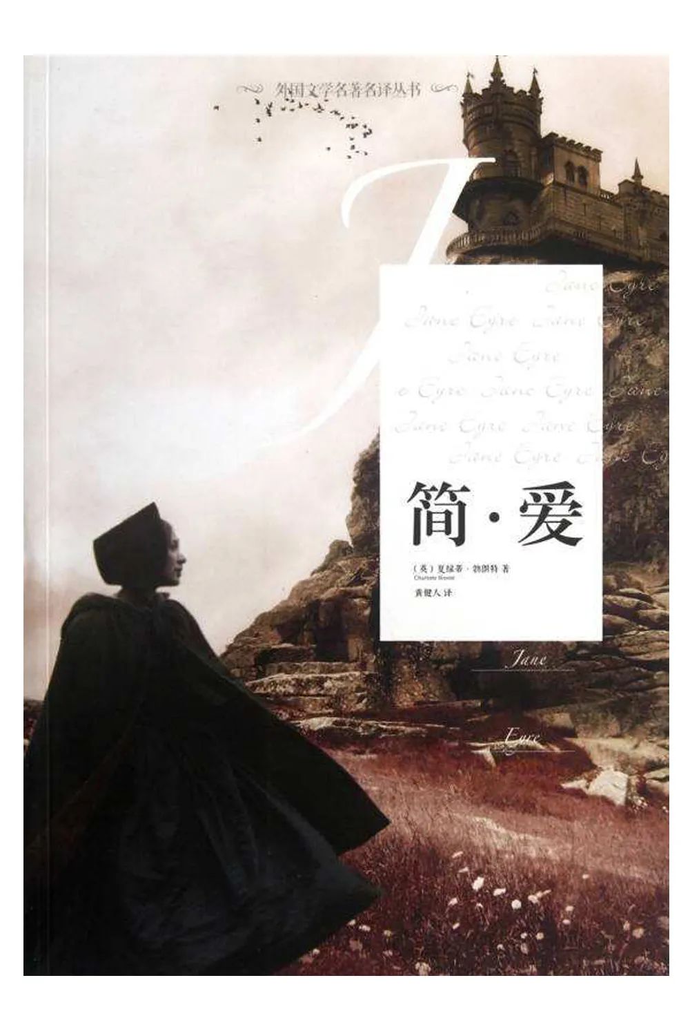 分类: 外国文学