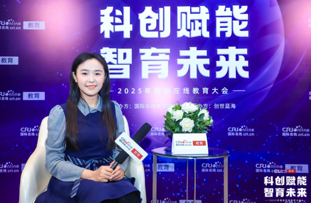 2025国际在线教育大会专访:学而思老师朱洁瑾