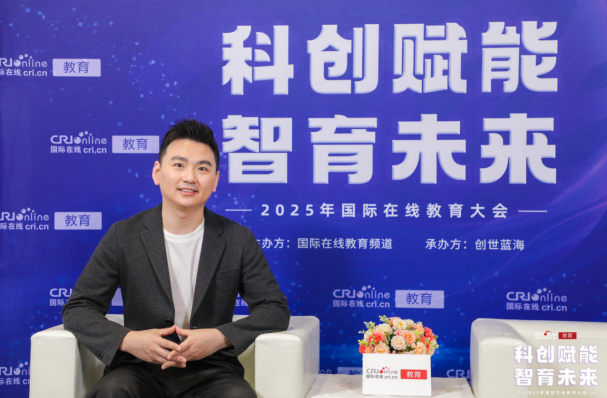 2025国际在线教育大会专访:学而思老师唐润然