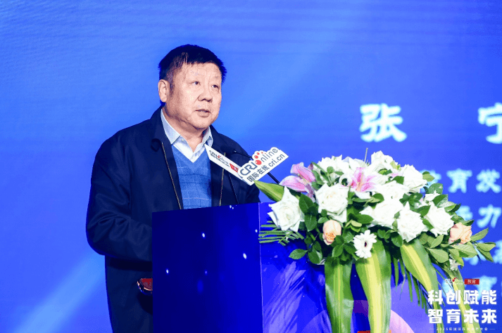 2025国际在线教育大会张宁：未来国际胜任力人才的需求和培养