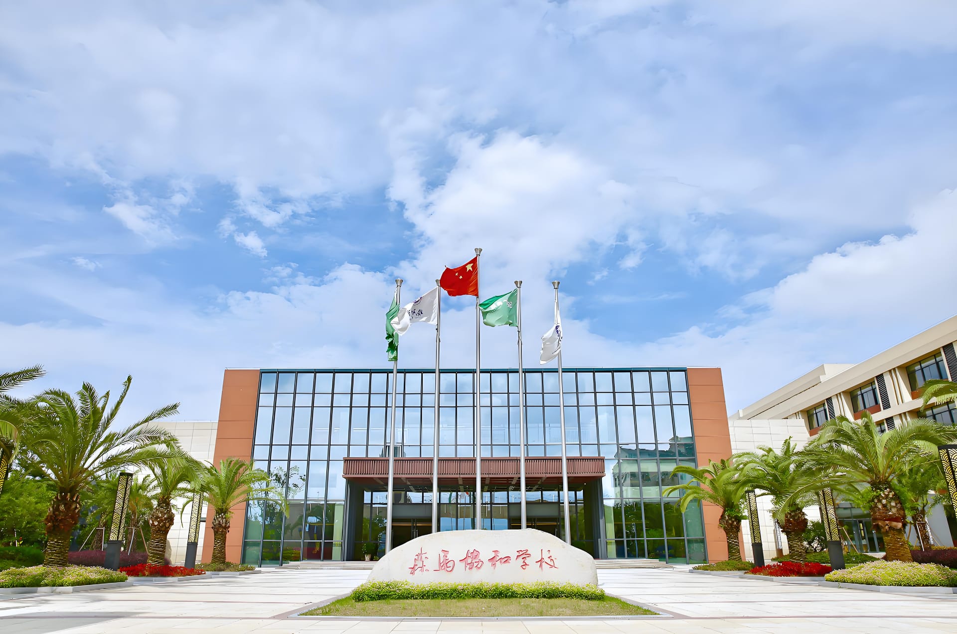 温州森马协和国际学校:学费背后的超值教育体验