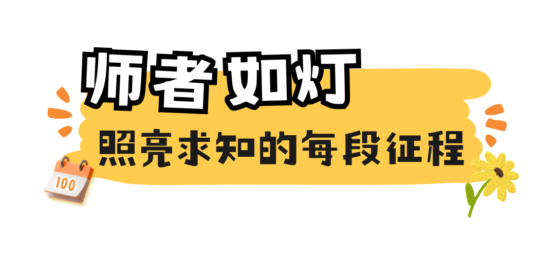 致以诚挚谢意