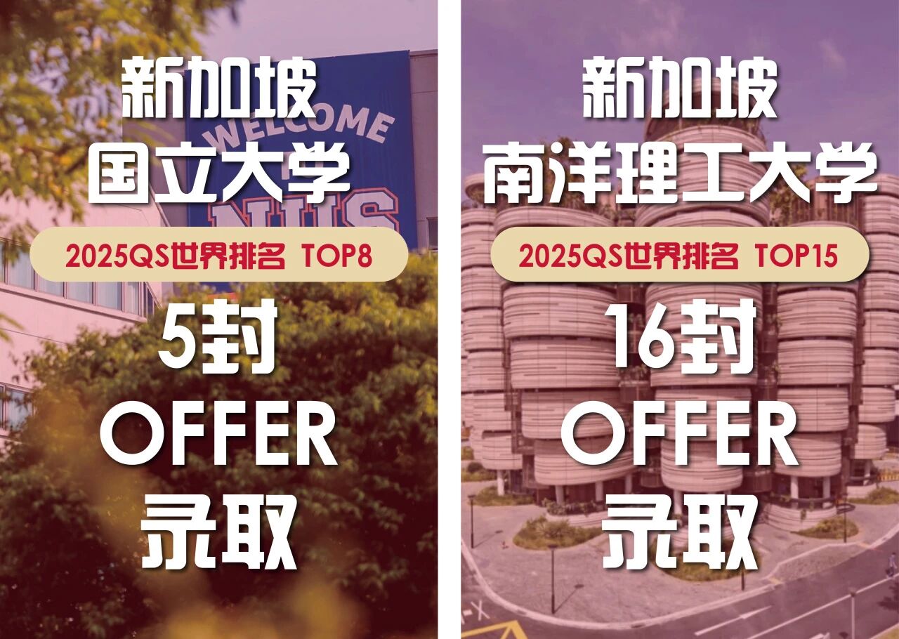 爱迪WACE深耕廿一载,赋能学子斩获新加坡顶尖名校21封Offer!