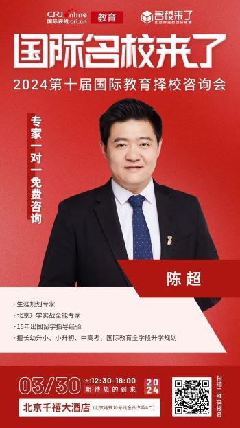 他们能针对不同情况、条件的孩子量身定制专属的升学/择校方案！