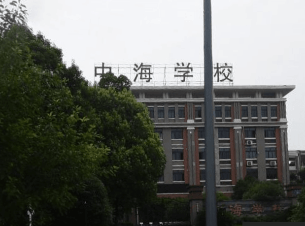 办学理念上，中海学校始终坚守 只有 厚德 ，才能 博学 ；