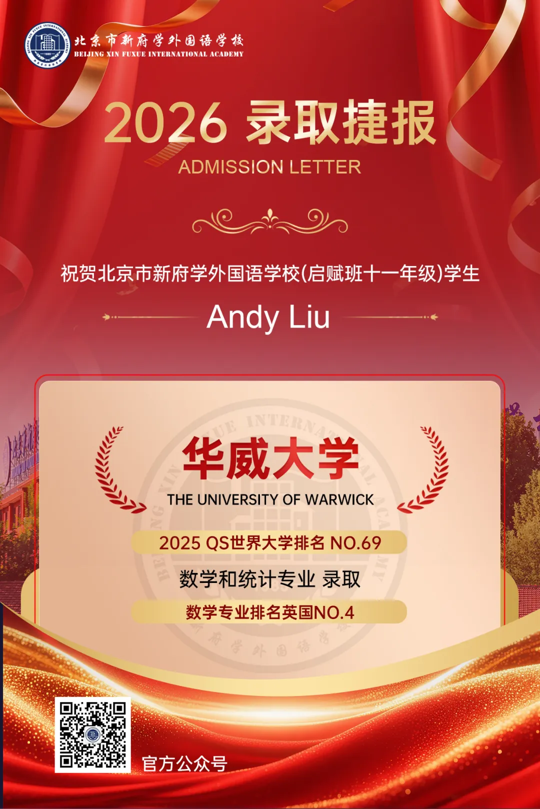 新府学的老师,不唯分数论,更不会用单一标准定义孩子