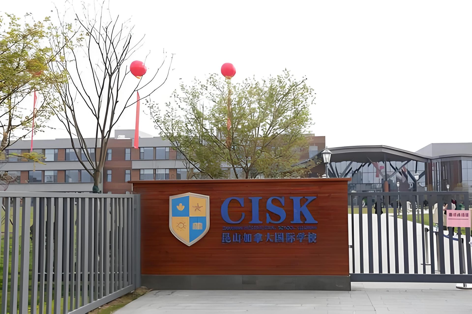 昆山加拿大国际学校学费全解析：值不值你说了算！