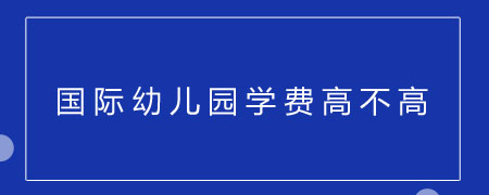 虽然幼儿园阶段的孩子们学习能力和认知有限