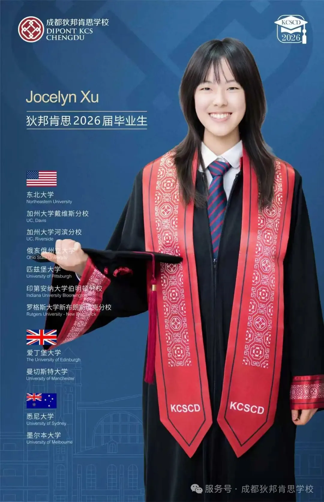 成都狄邦肯思 Jocelyn:以独立能力叩开美国东北大学市场营销专业大门
