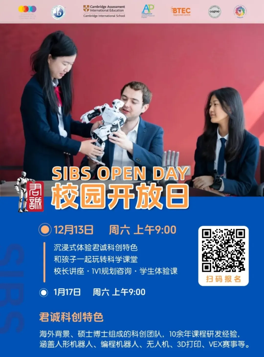 👀 想线下探校的家长扫码预约（图 2）
