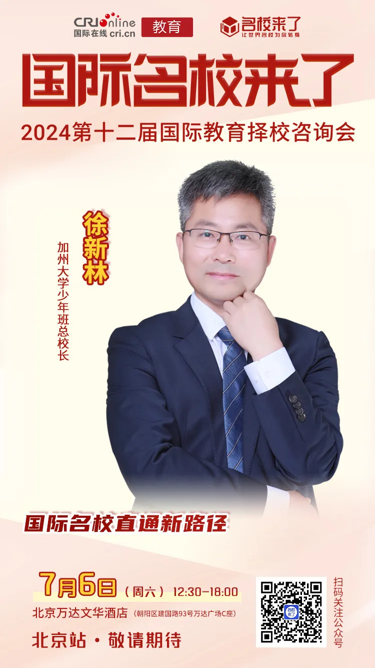国际名校直通新途径