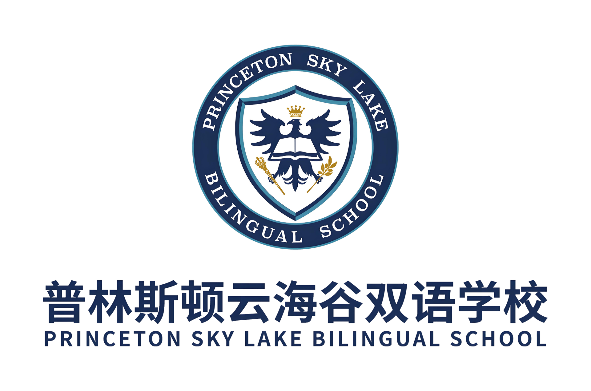 深圳普林斯顿云海谷国际学校怎么样?