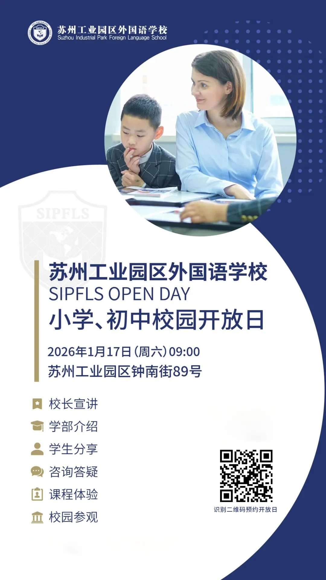 咨询答疑 课程体验 校园参观