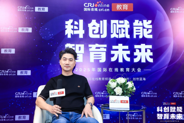 2025国际在线教育大会专访:智牛英语创始人兼CEO郝俊