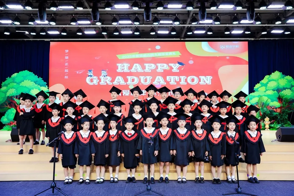 爱迪幼儿园毕业典礼|以爱相伴,见证成长