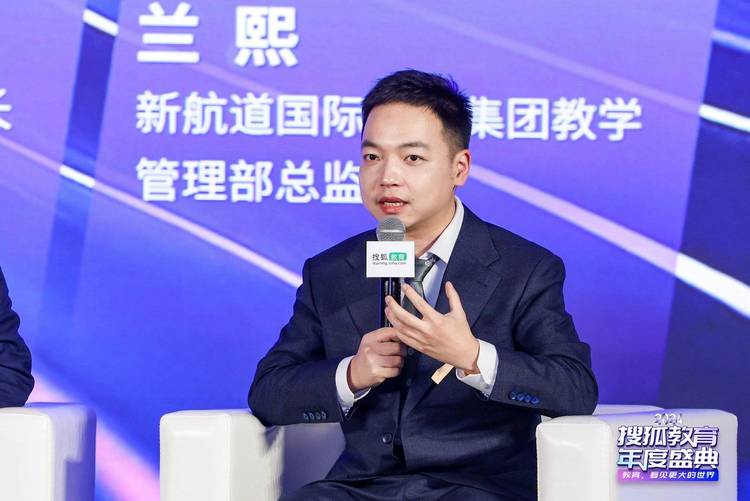 2024搜狐教育年度盛典在京举办 2024搜狐教育年度盛典在京举办