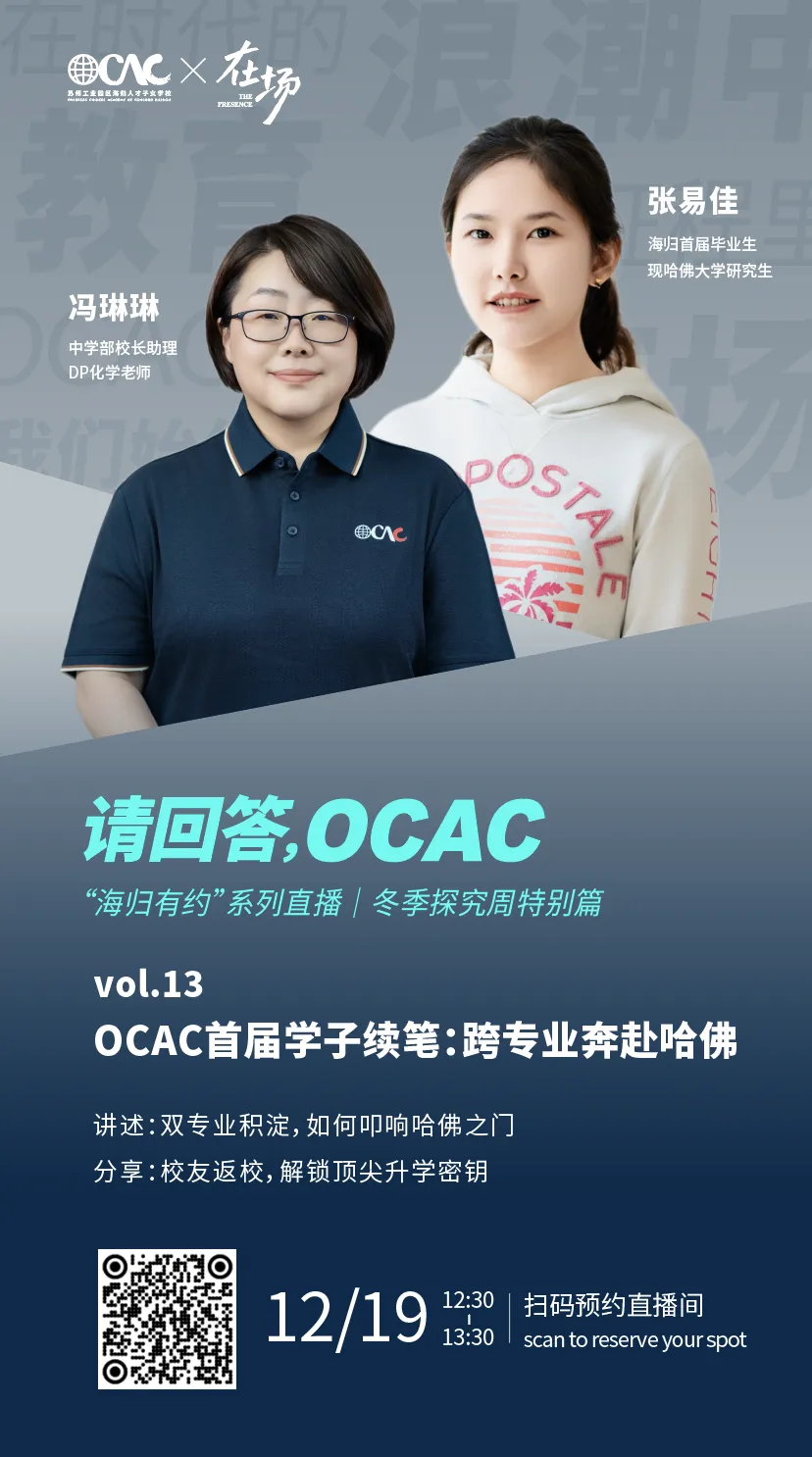 冬季探究周特别篇 ,加播一场