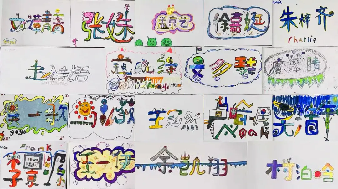 三年级的孩子们则开始探索自己名字的意义。