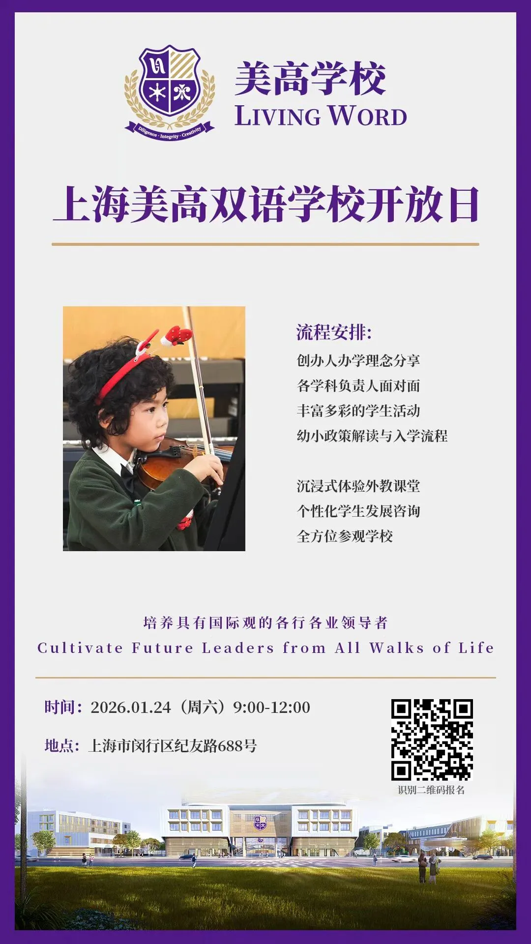 欢迎扫码预约