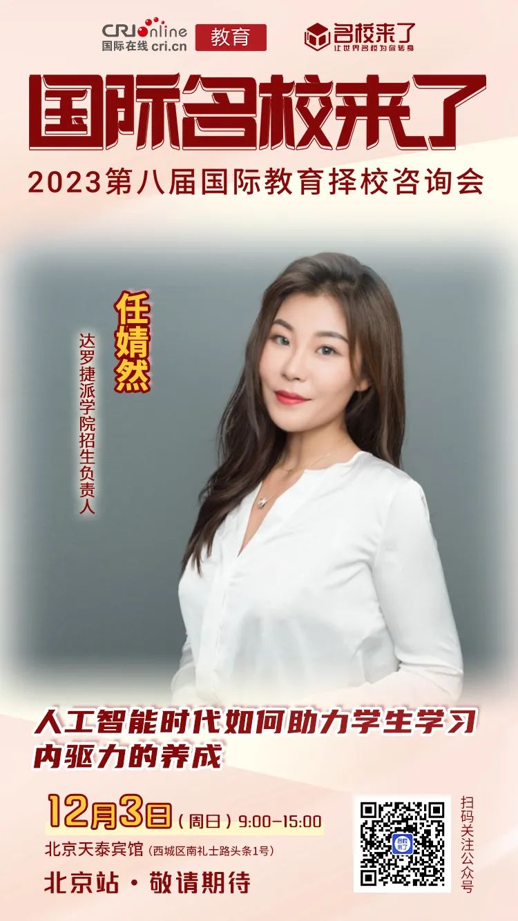 人工智能时代如何助力学生学习内驱力的养成
