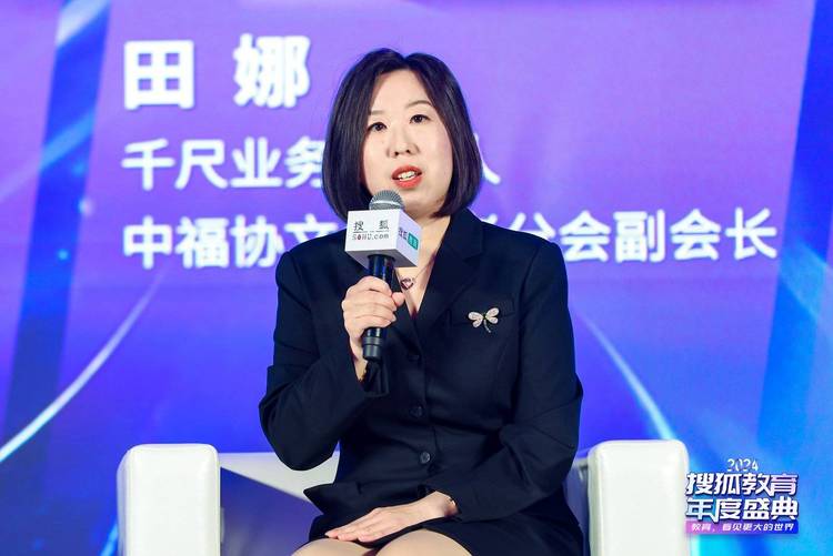 2024搜狐教育年度盛典在京举办 2024搜狐教育年度盛典在京举办